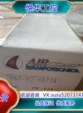 意大利AIRCOMP调压阀MF042 042.02.0017议价