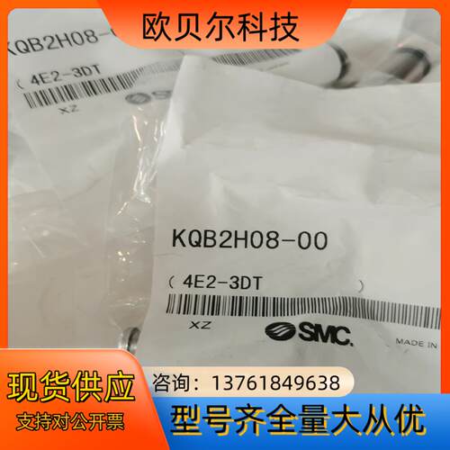 SMC接头KQB2H08-00