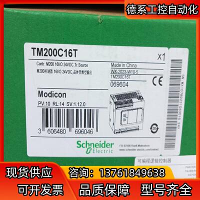 TM200C16T,全新原装正品