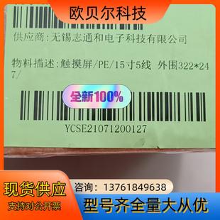 采 247图片 全新PE触摸屏15寸5线 外围322