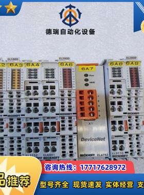 BECKHOFF 倍福 EL9110 模块 原装件议价