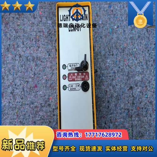 LIGHT CURTAIN  LCM-01议价