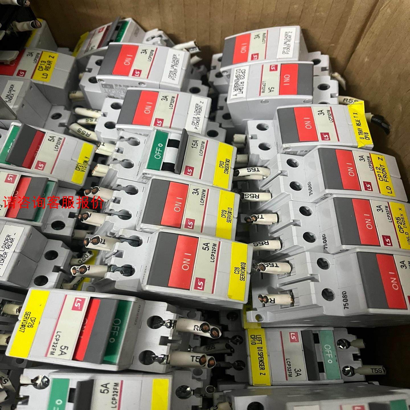 拆机几百个 韩国LS微型开关LCP32FM 3a 5a 7a