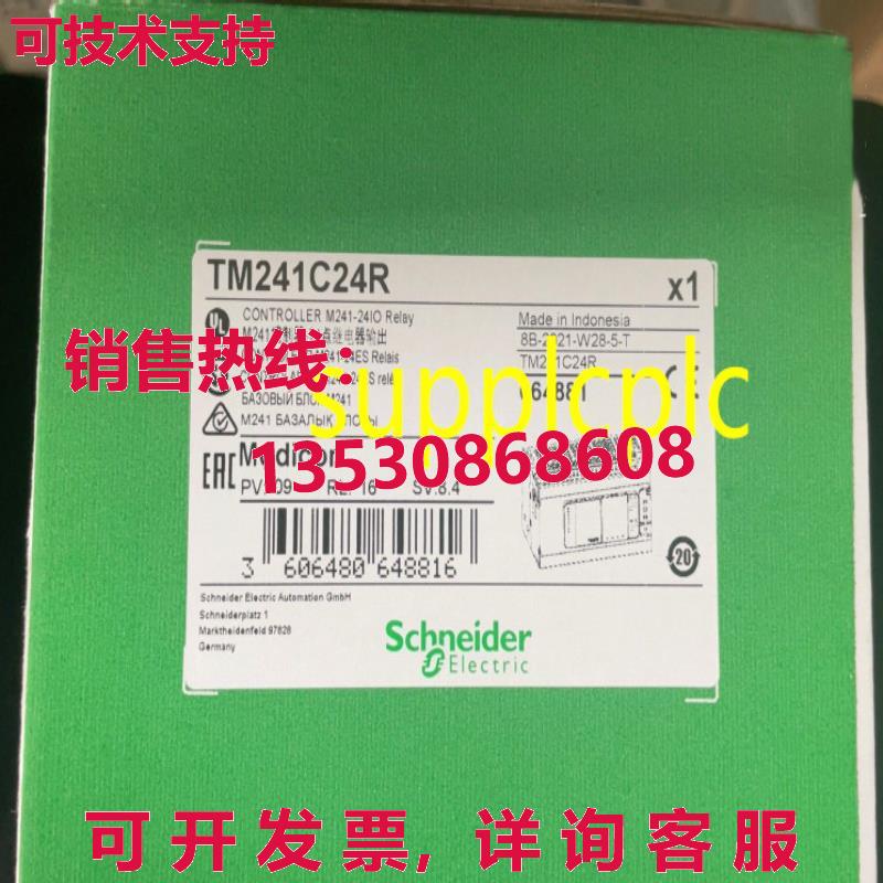 原装供应PLC TM241C24R  带包装