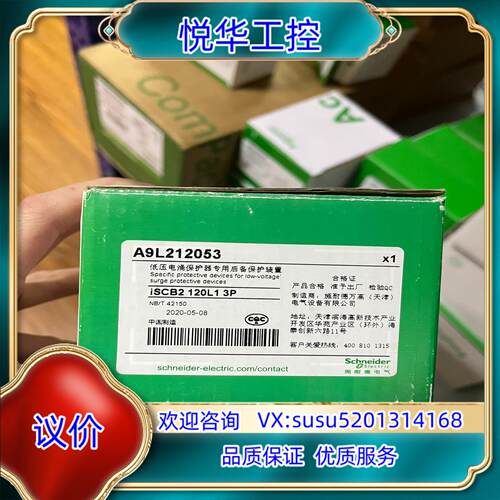 原装浪涌保护器 后备保护器 ISCB2 120L1 3P议价