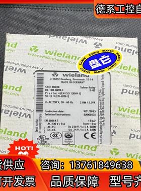 SNO4003K 全新德国威朗继电器wieland继电器