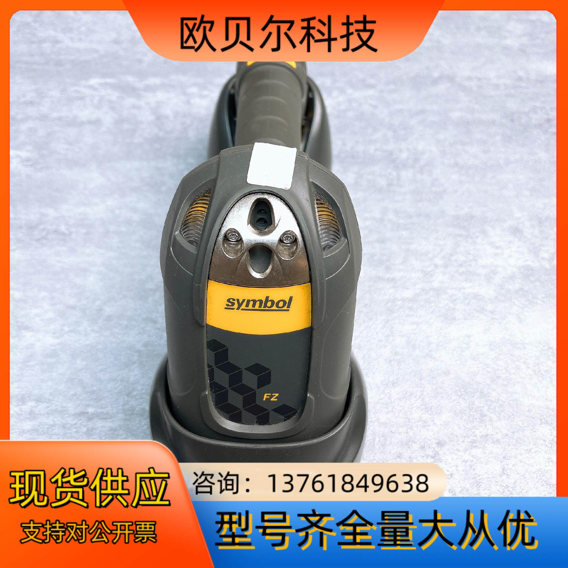 symbol 工业级无线条码枪 含底座电池 LS3578-