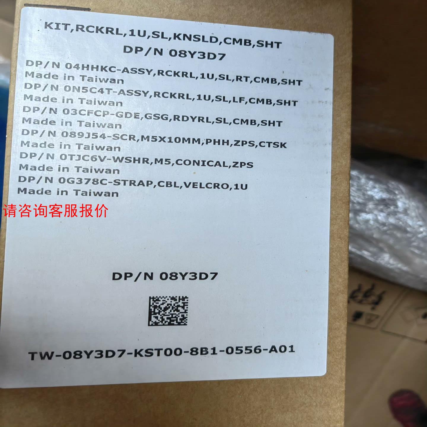 戴尔Dell R440/R450原装动态导轨。服务器导轨，全