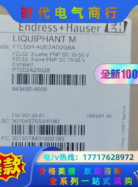 E+H液体音叉液位计 FTL50H-AUE2AD2G6A,全议价