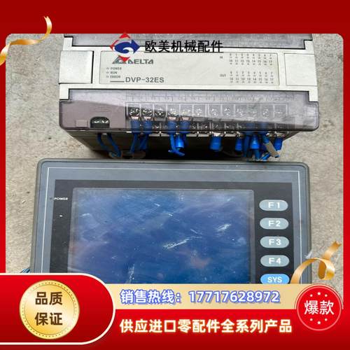 台达DVP-32ES议价