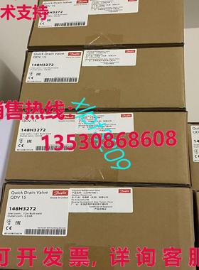 原装供应QDV15 148H3272 丹佛斯排水阀