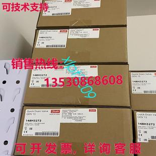 丹佛斯排水阀 148H3272 原装 供应QDV15