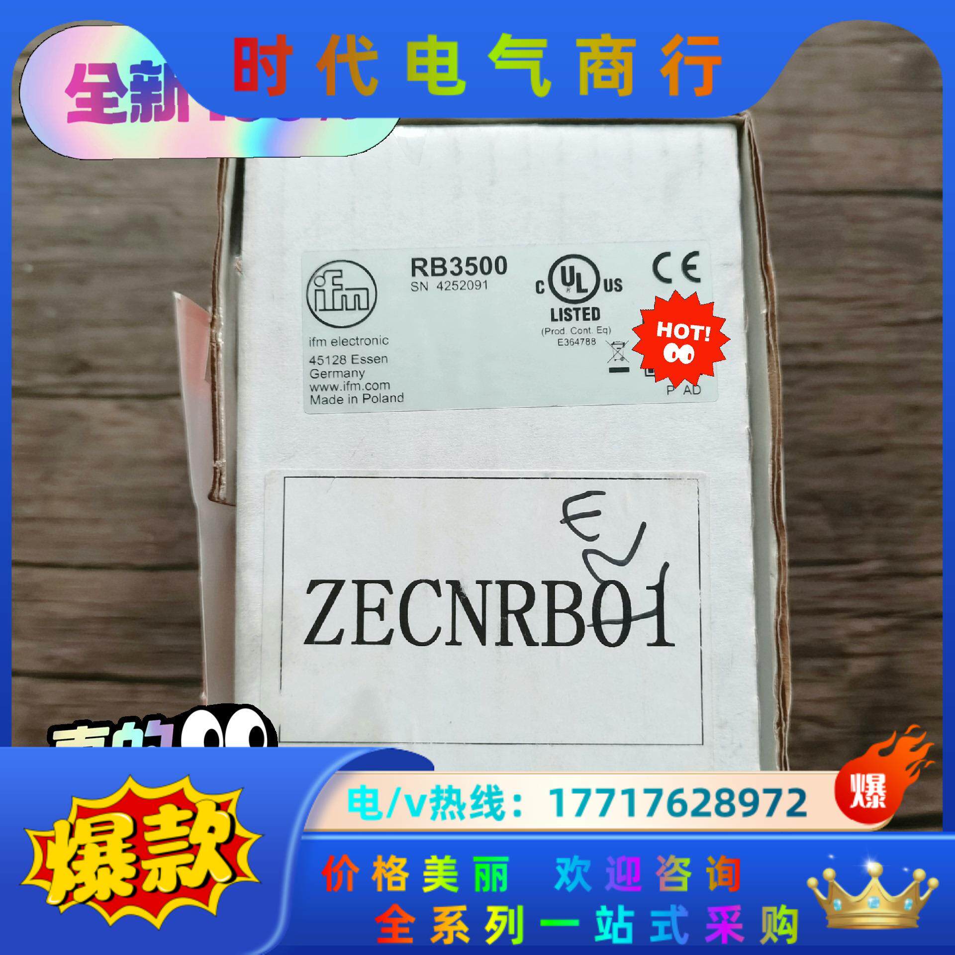 全新原装封 易福门 RB3500 运动传感器，1个，议价