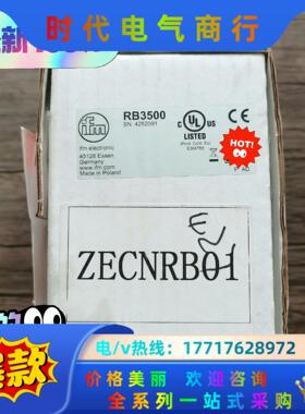 全新原装封 易福门 RB3500 运动传感器，1个，议价