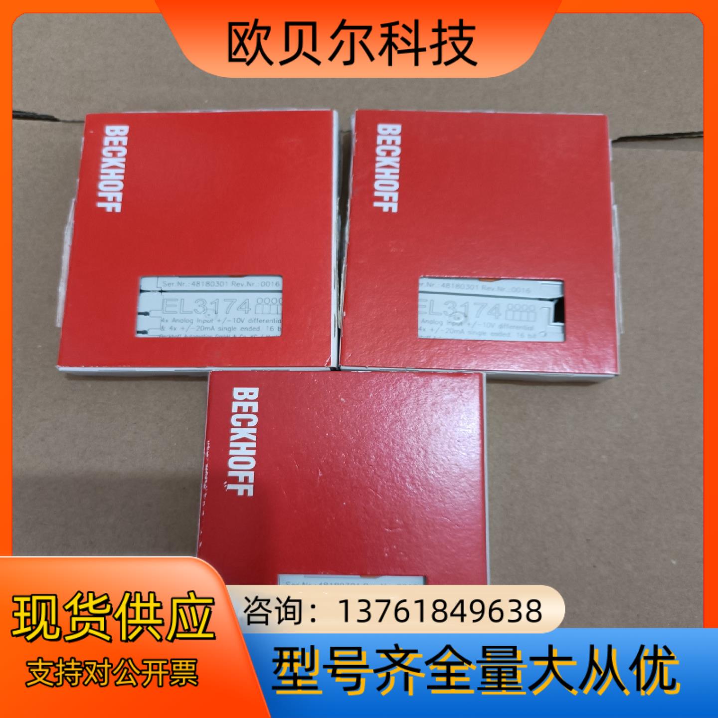 全新倍福模块EL3174 需要的来