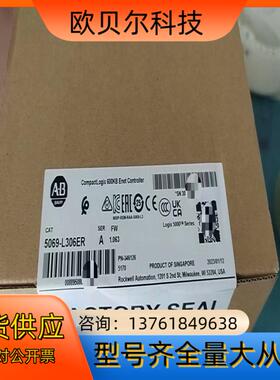 5069-L306ER全新原装正品要的议价