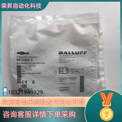 现货全新原装BALLUFF巴鲁夫 BES00CE BES M08