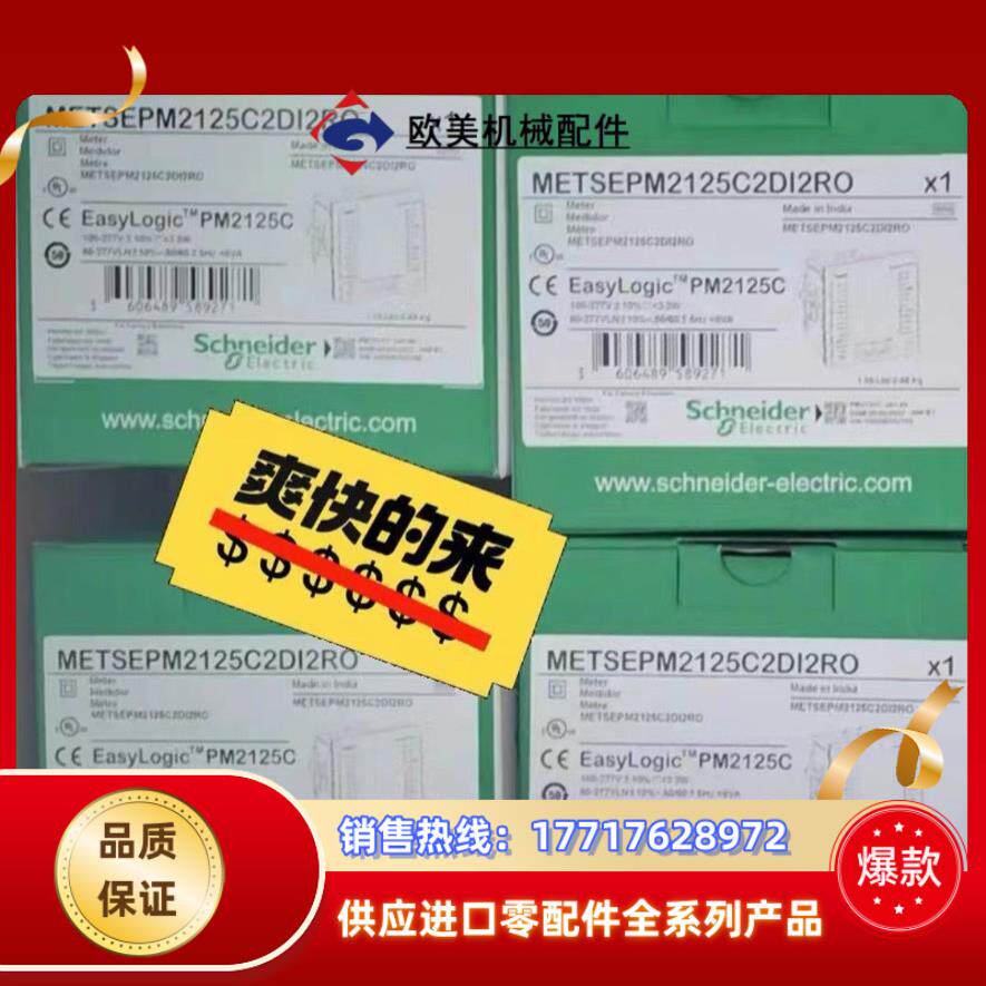 PM2125C METSEPM2125C2DI2RO议价