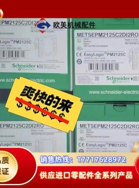 PM2125C METSEPM2125C2DI2RO议价