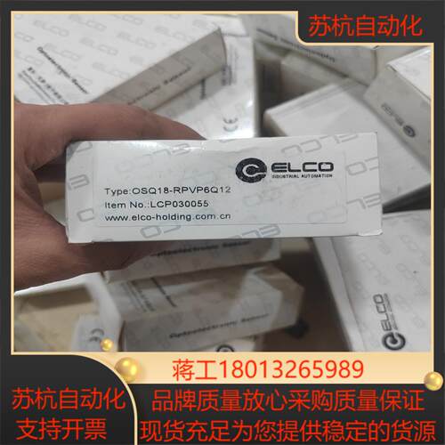 宜科光眼反射开关OSW18-RPVP6Q12，原装正品 80议价