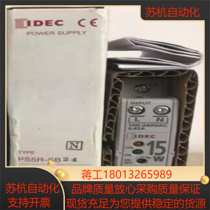 IDEC和泉 PS5R-SB24 15W 电源模块