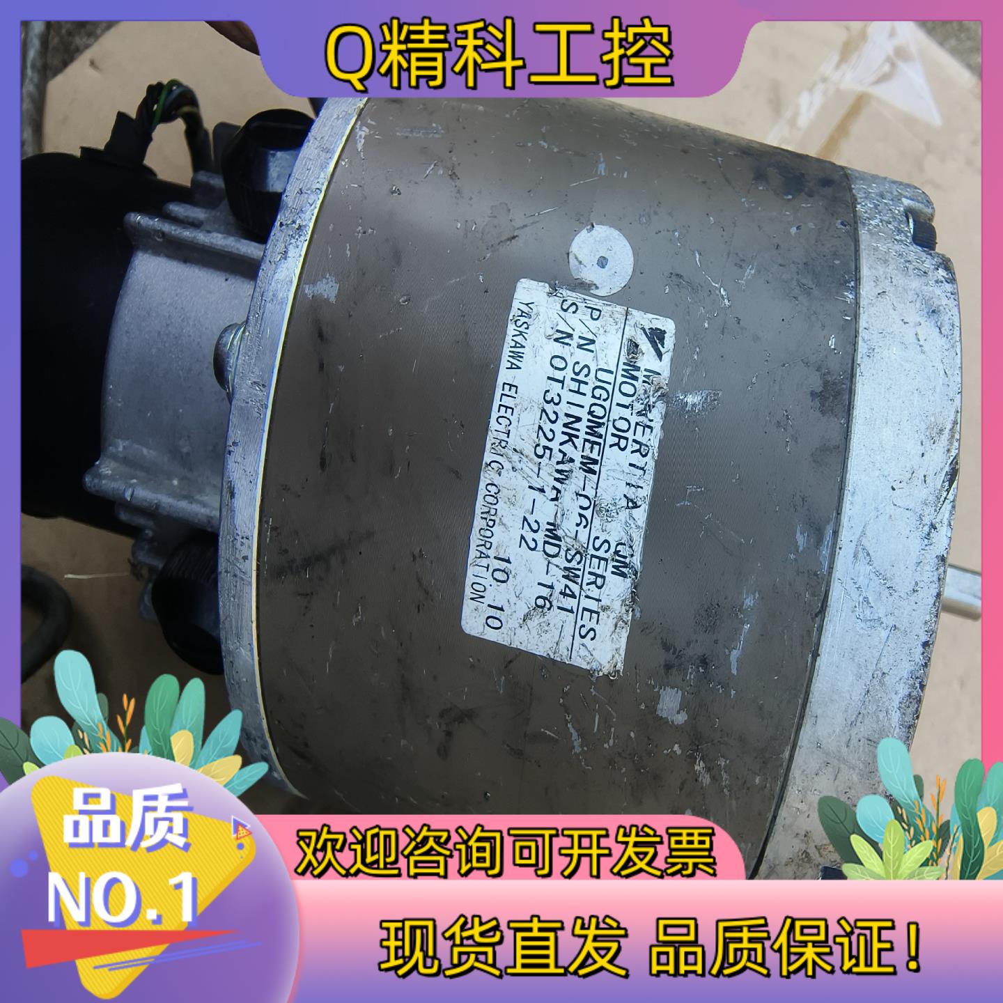 现货安川直流伺服电机UGQMEM-06-SW41