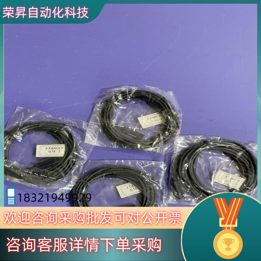 现货传感器STARLET  RM-2
