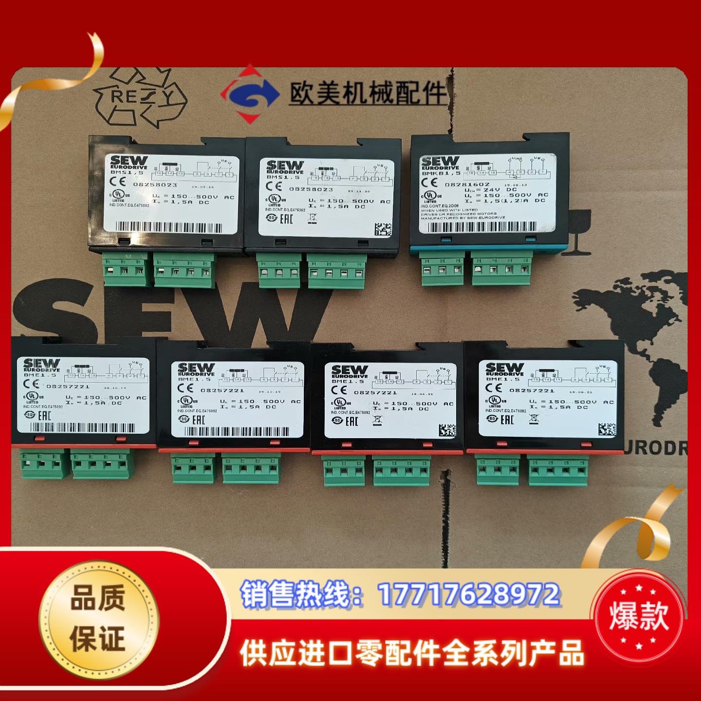 BMS1.5  BME1.5   BMKB1.5议价