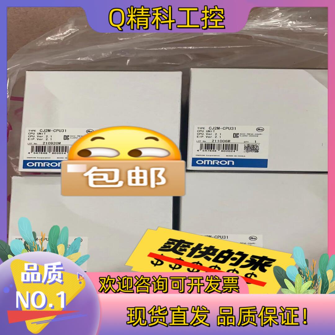 现货CJ2M-CPU12 /13 /15/  31/ 32