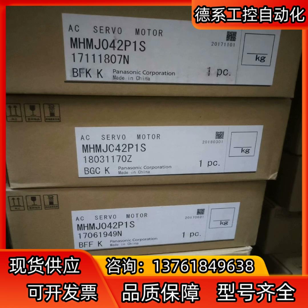 MHMJ042P1S伺服电机400W，全新原装正品