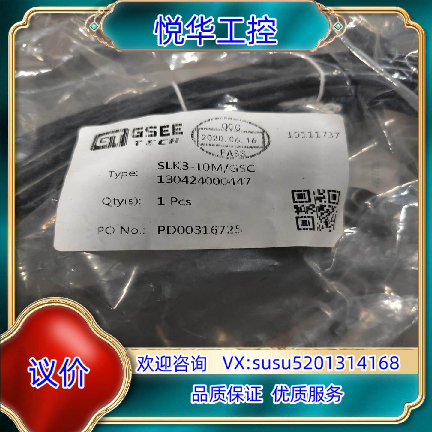 GSEE吉诺SLK3-20M/GSC PD00316725原