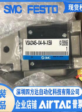 VSA3145 -04-N/VSA3145-06-X59/VS4120-021/VS3145-064 电磁阀