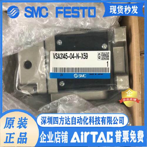 VSA3145 -04-N/VSA3145-06-X59/VS4120-021/VS3145-064 电磁阀