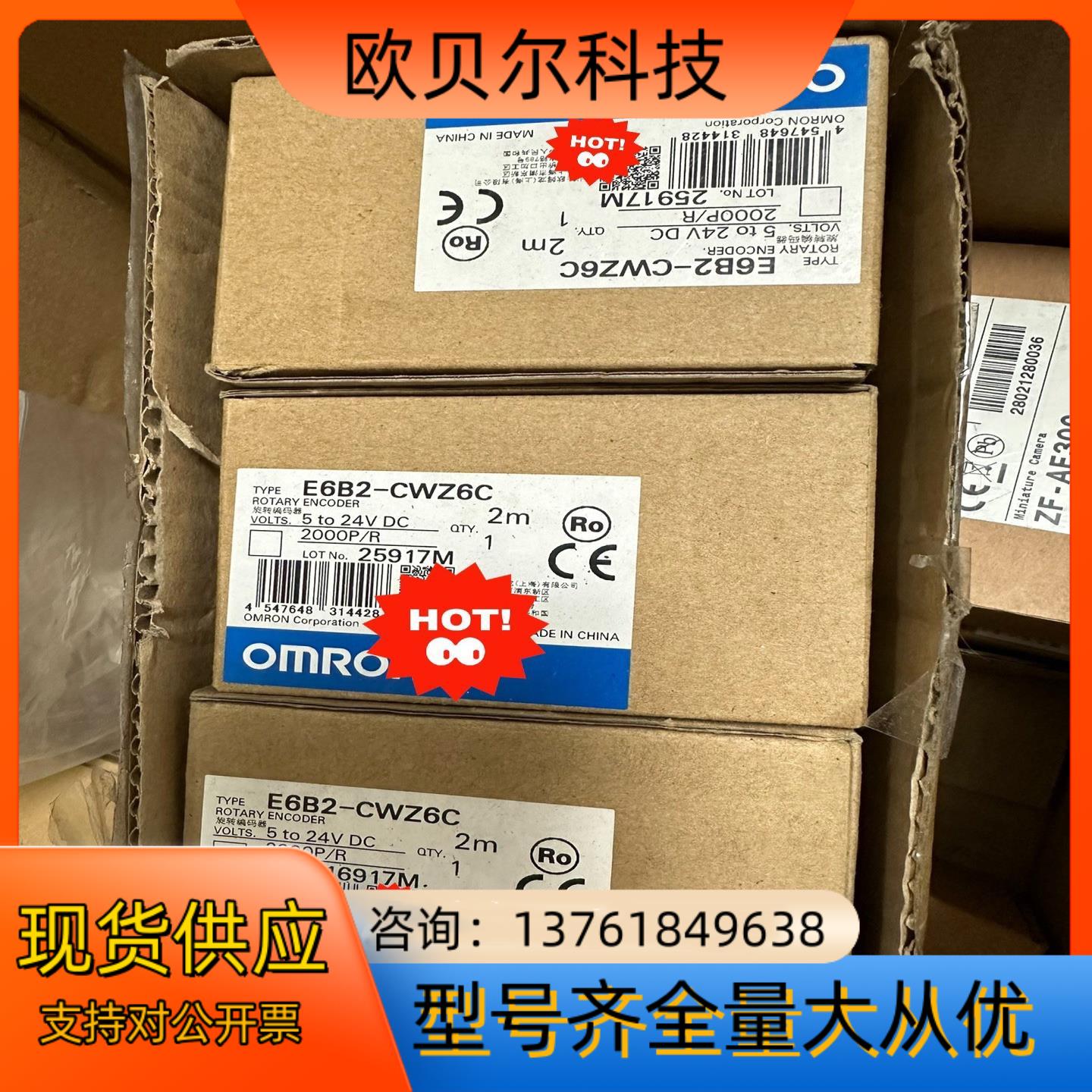 捡漏，全新 旋转编码器E6B2-CWZ6C