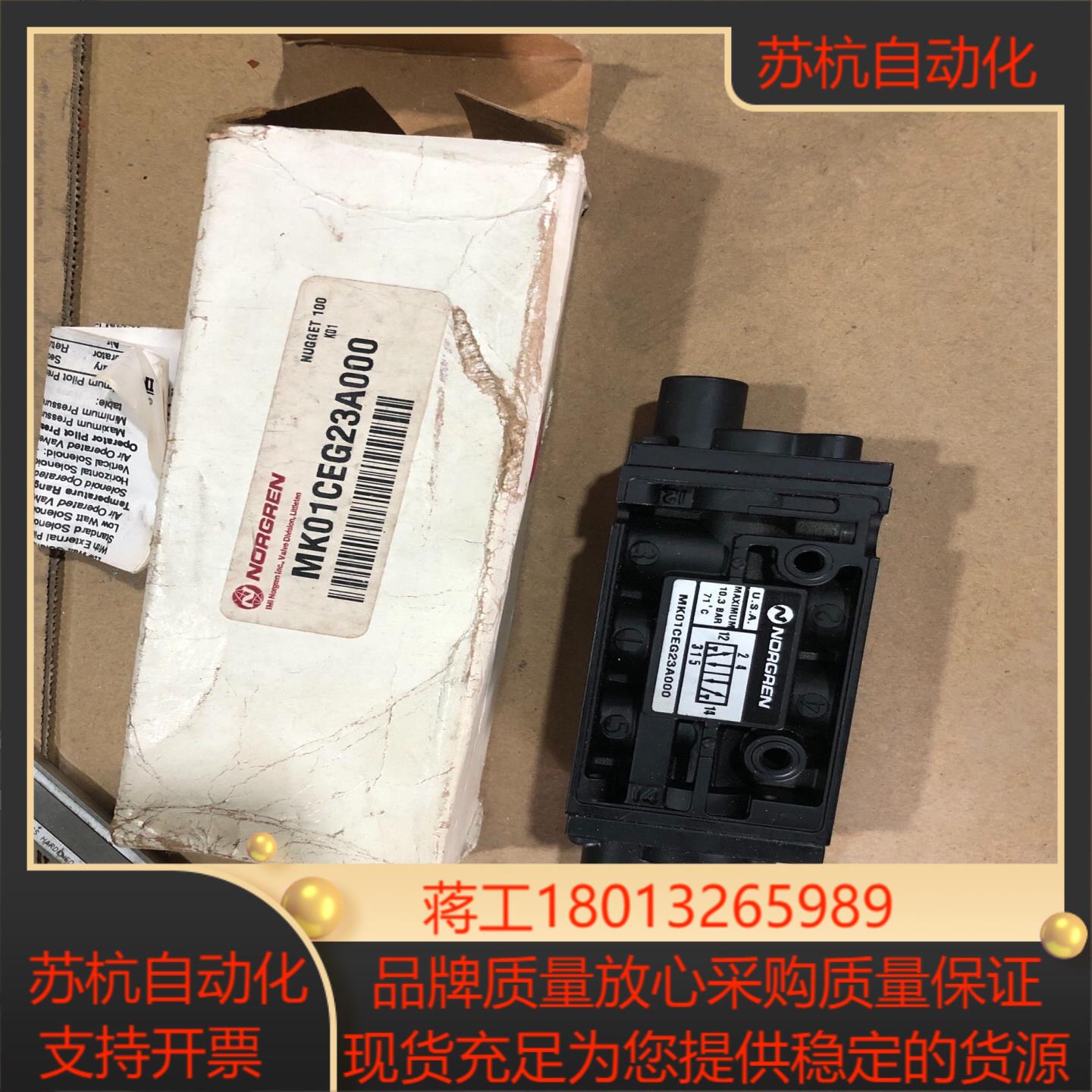 全新诺冠电磁阀阀体mk01ceg23a000图为实物功能议价