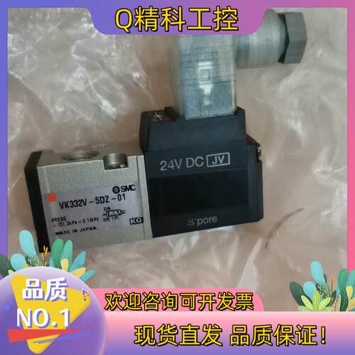 现货SMC电磁阀  VK332V–5DZ–01,