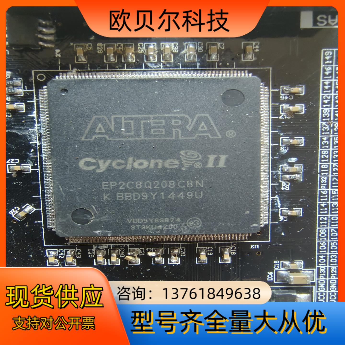 ep2c8q208c8n核心板5张售出不退邮费自理