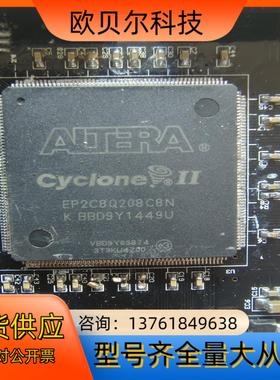 ep2c8q208c8n核心板5张售出不退邮费自理