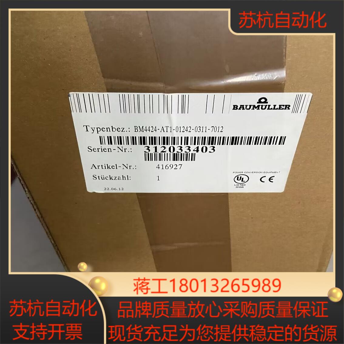 BM4424-AT1-01242-0311-7012 BAU