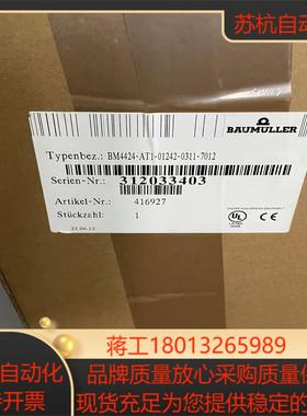 BM4424-AT1-01242-0311-7012 BAU