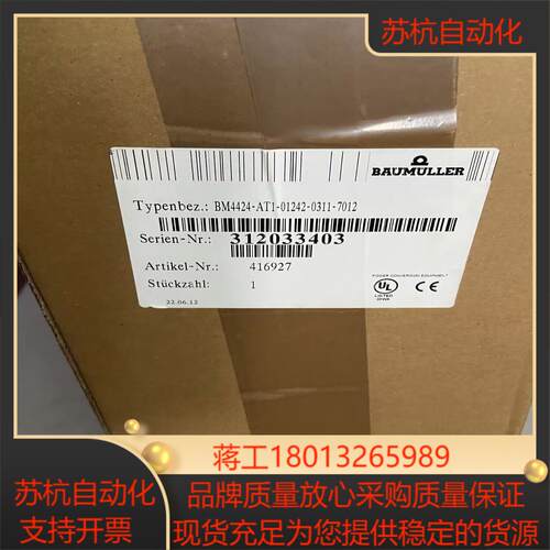BM4424-AT1-01242-0311-7012 BAU