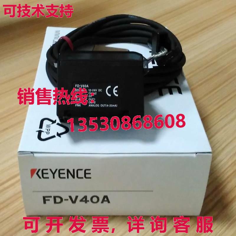 供应原装Keyence FD-V40A传感器FDV40A