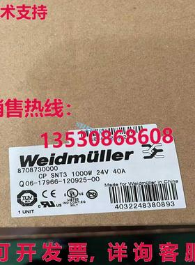 原装供应Weidmuller CP SNT3 1000W 24V 40A 电源 8708730000