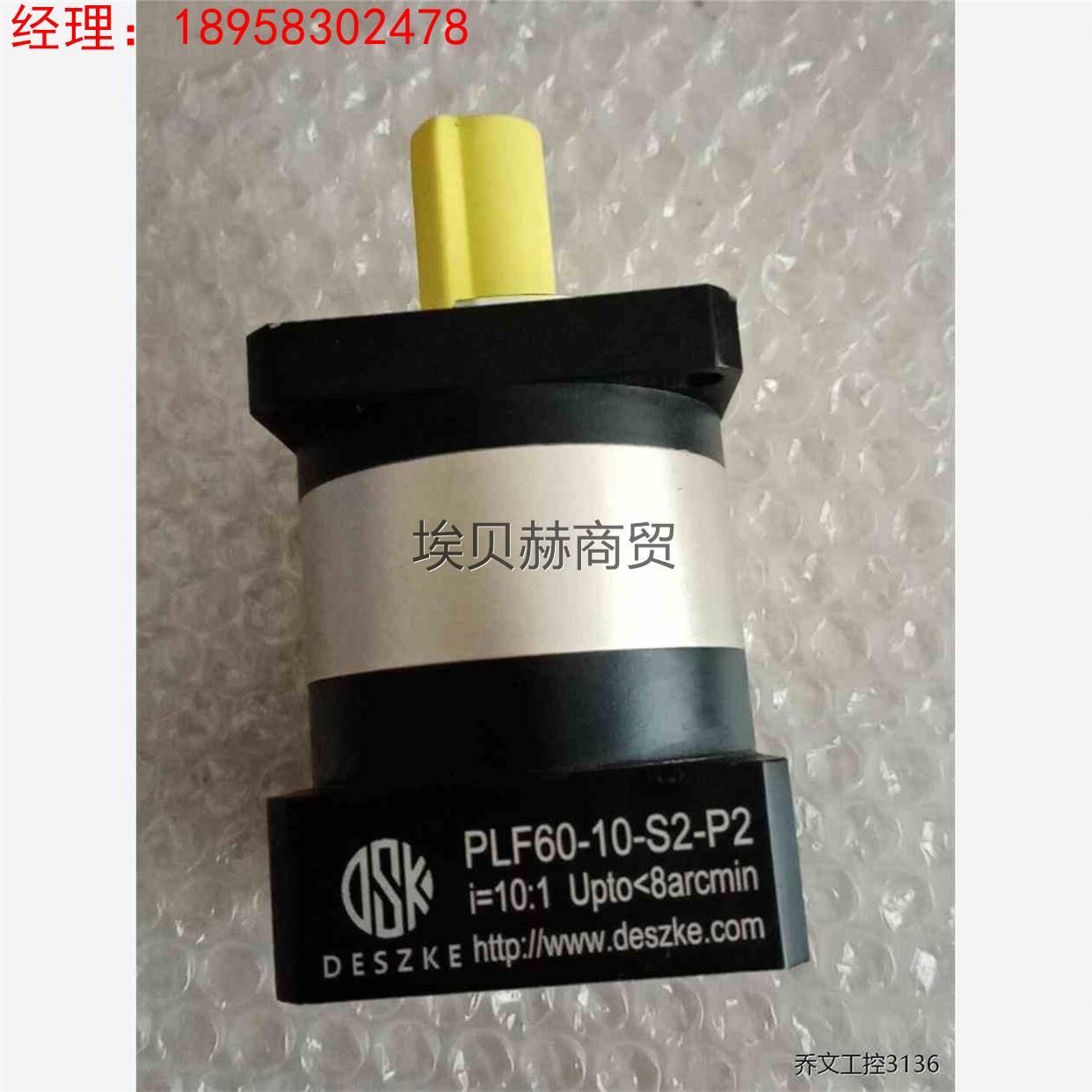 议价PLF60-10-S2-P2，i=10：1型号看清楚再拍，全/商品
