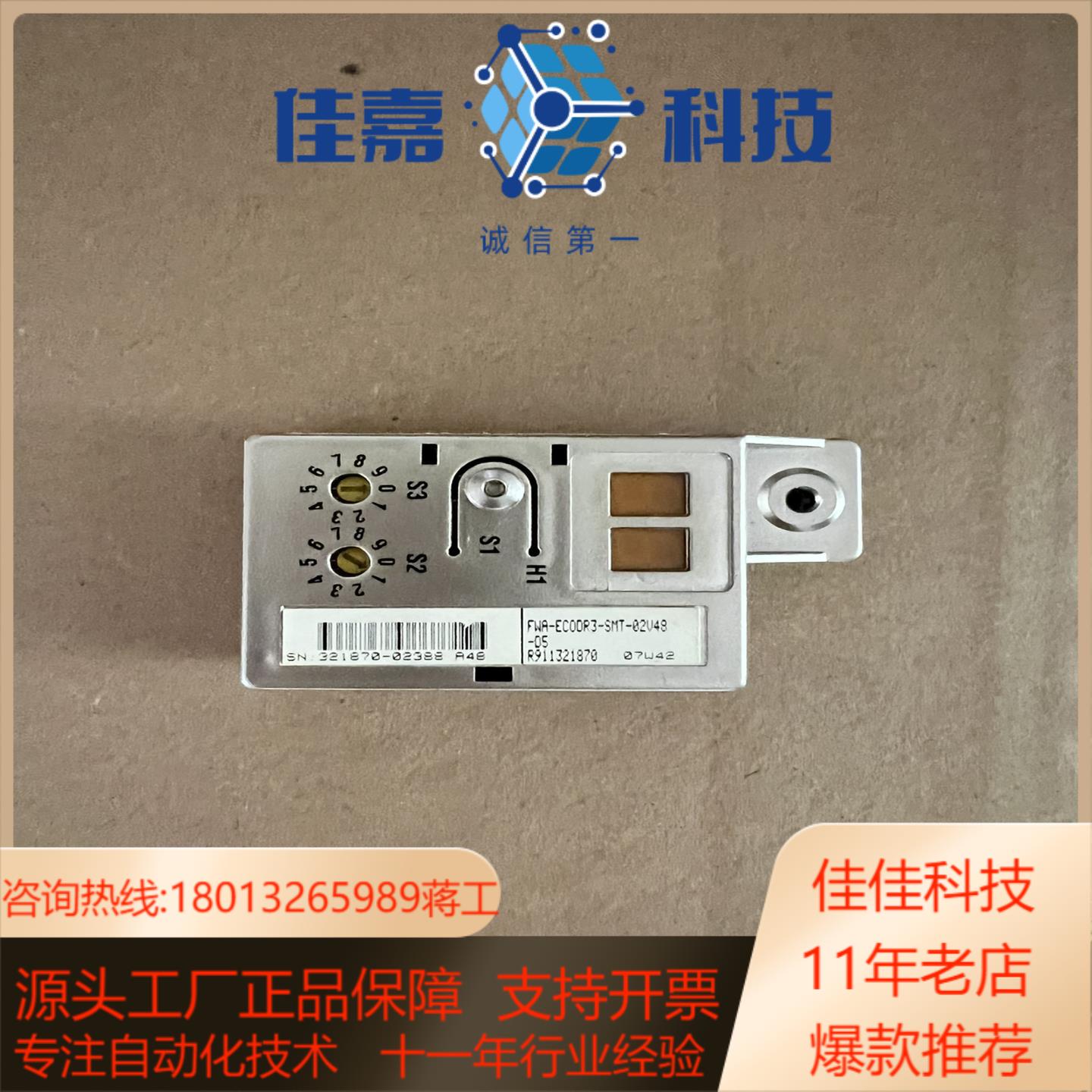 FWA-ECODR3-SMT-02V48-D5 力士乐伺服驱