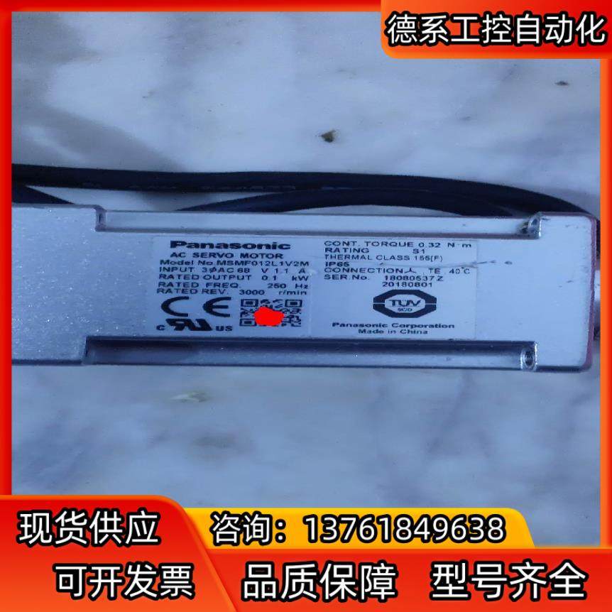 九九新原装MSMF012L1V2M A6伺服电机100W,鲜花速递/花卉仿真/绿植园艺,浇水接口/取水阀/配件,淘宝优惠券,粉丝福利购,淘宝优惠卷