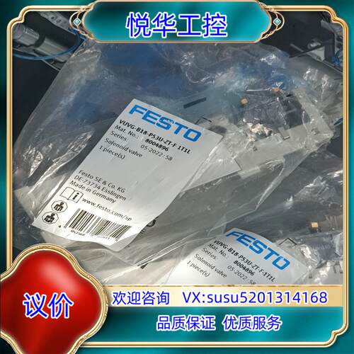 原装费斯托电磁阀8004896  VUVG-B18-P53U-Z议价