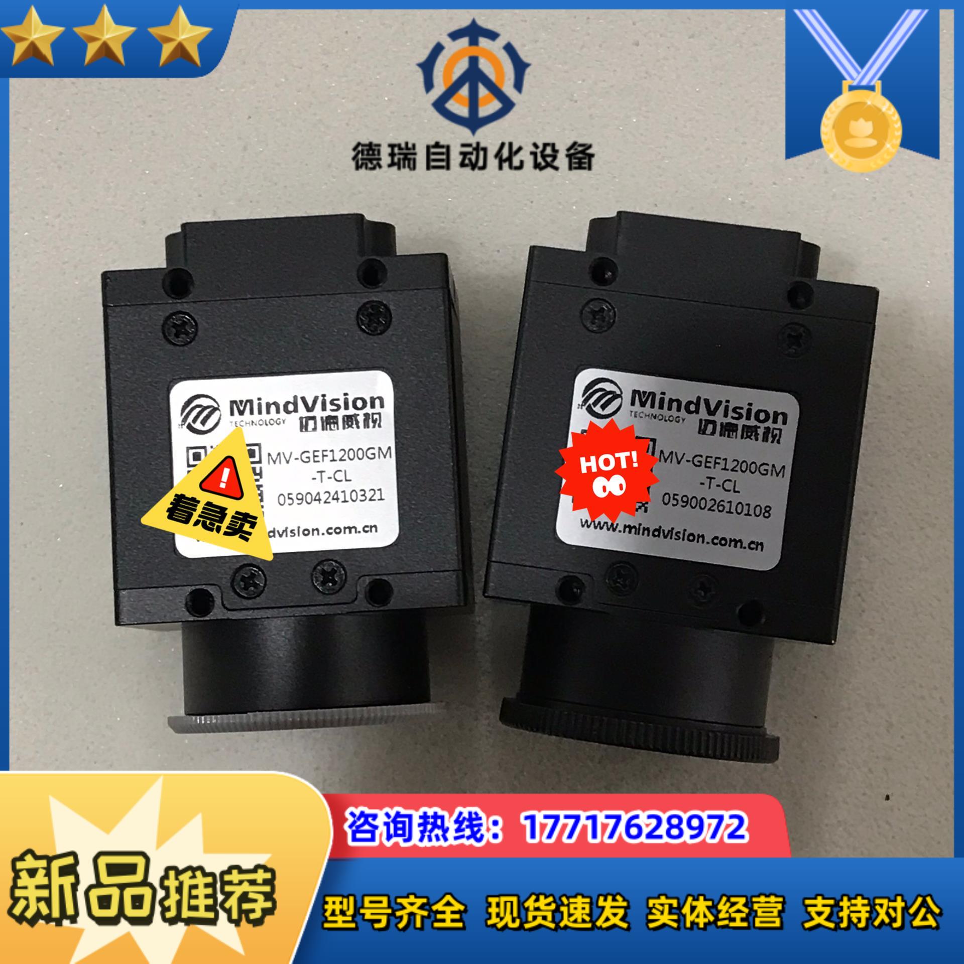 迈德威视工业相机 MV-GEF1200GM 1200万全局议价