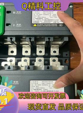 现货双电源切换开关WATSG160/4 160A 双电源切