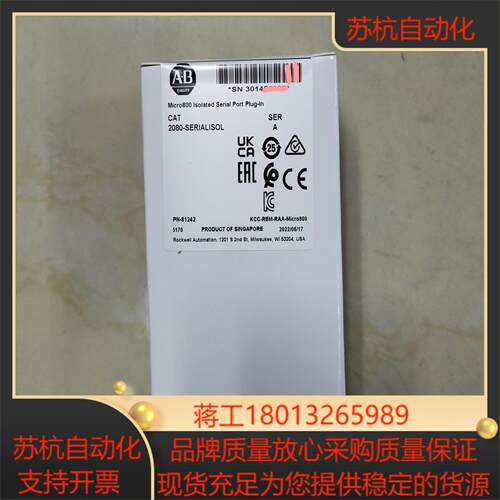 2080-SERIALISOL全新